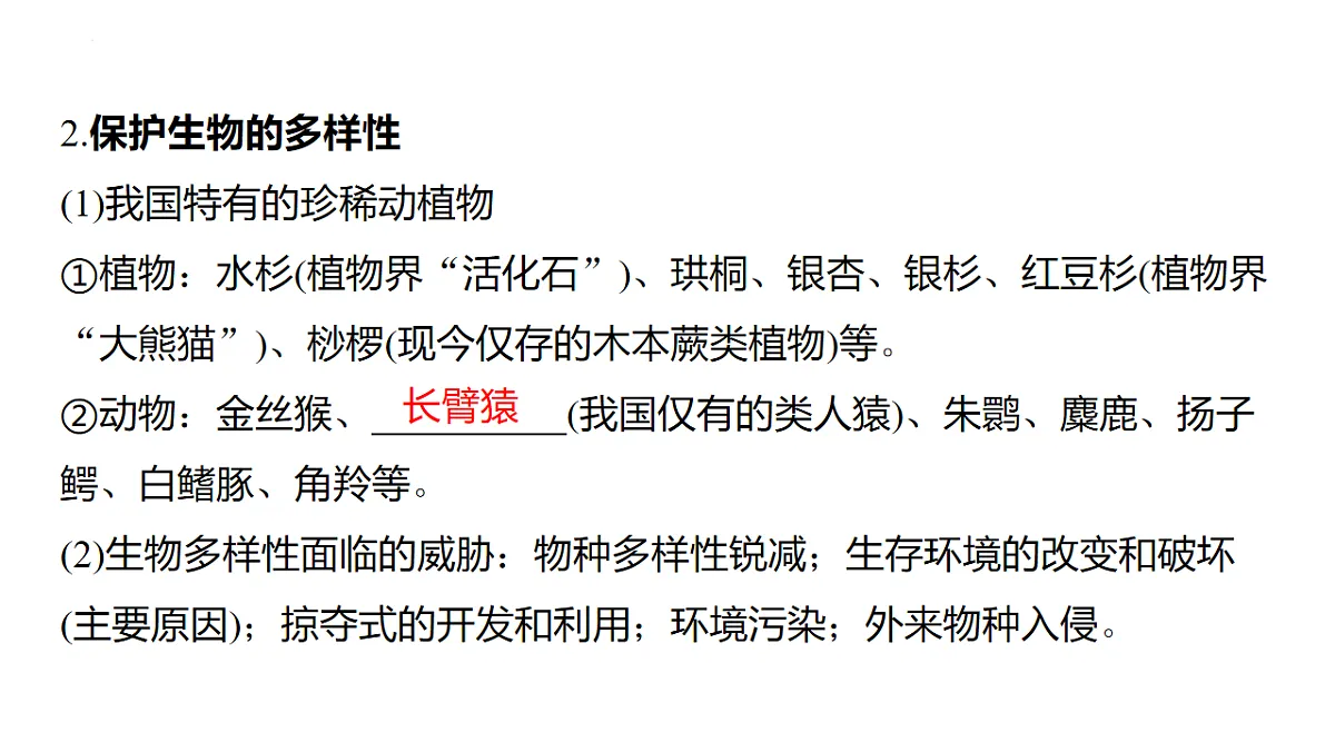 17878586第5页