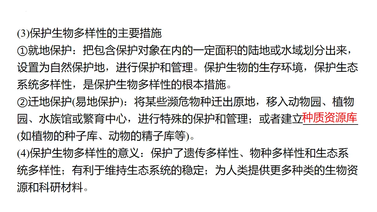 17878586第6页