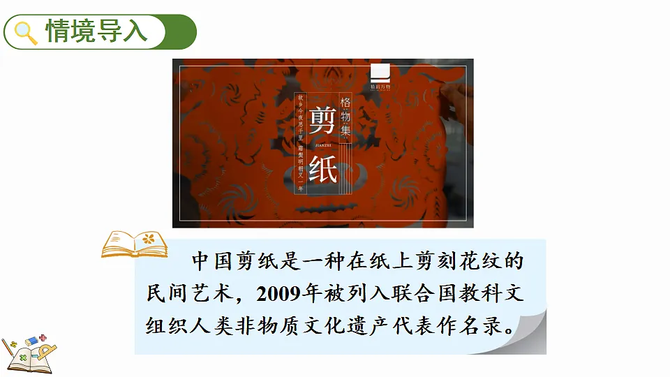2.1轴对称（一）第2页