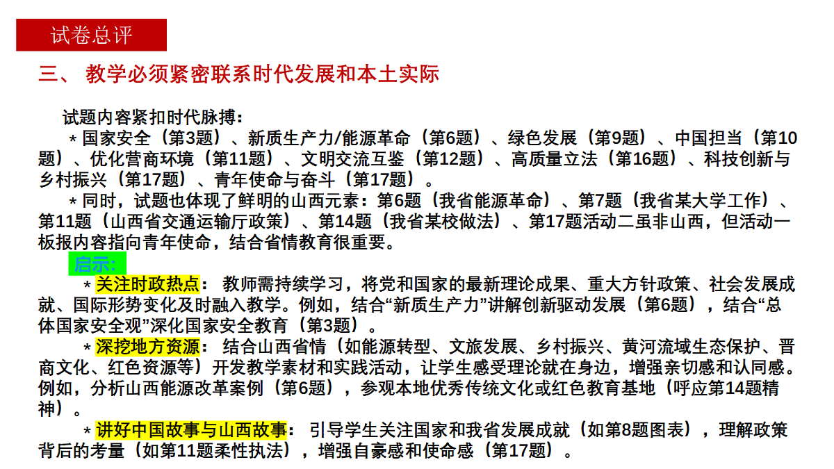 17879041第6页
