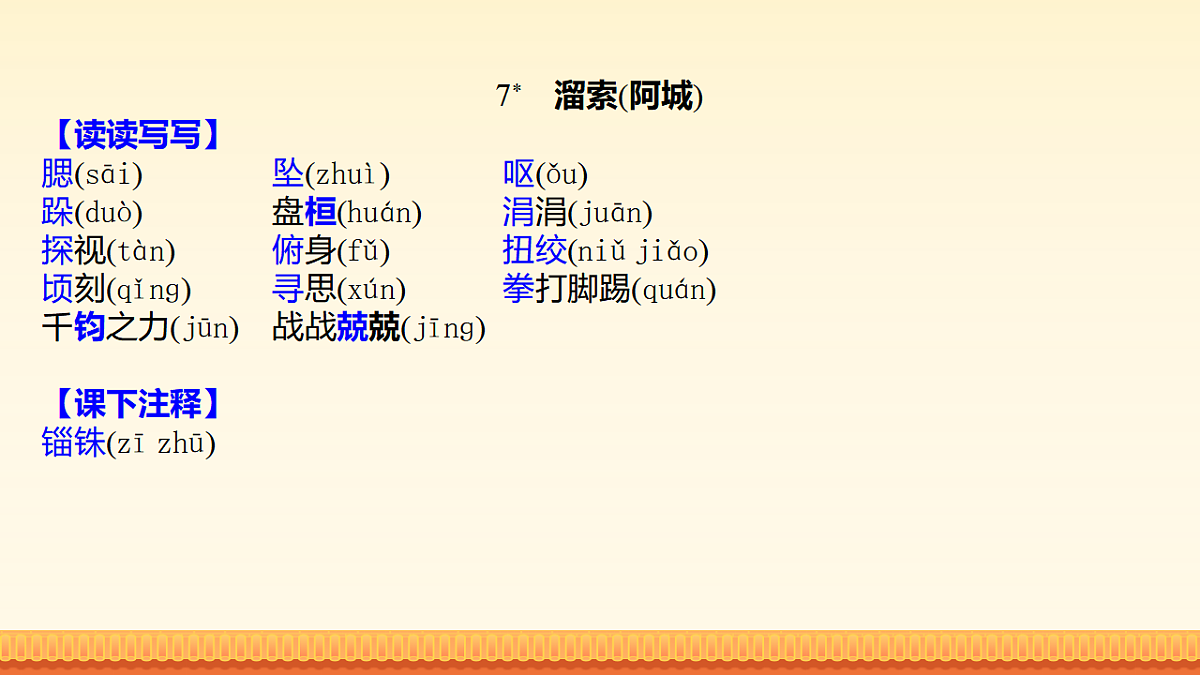 17879087第8页