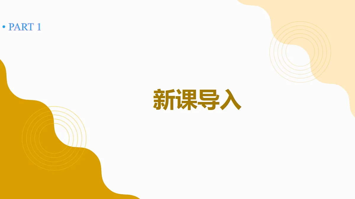 八下（北师大版2024）20.3生态系统的结构和功能 课件第3页