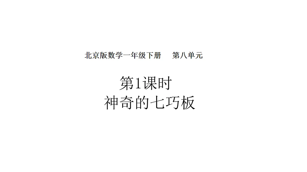 17879190第1页