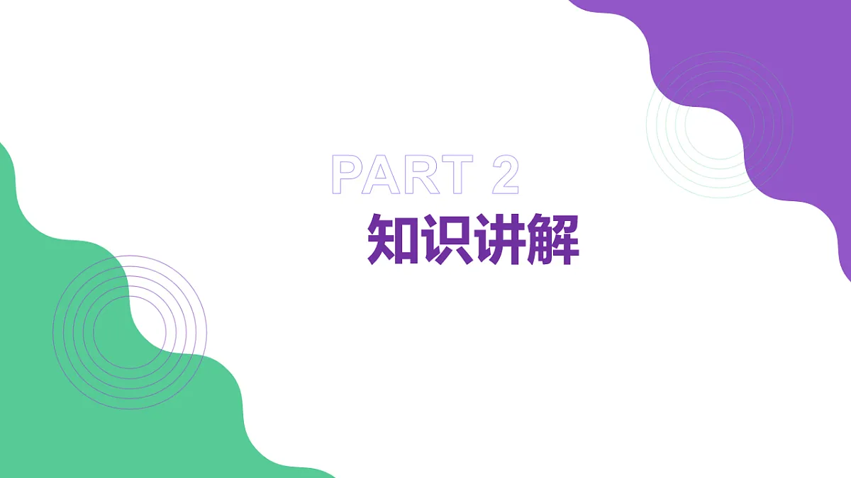 八下生物（人教版2024）6.2.1.2《基因与生物的性状的关系（2）》PPT第5页
