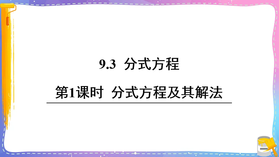 17879672第1页