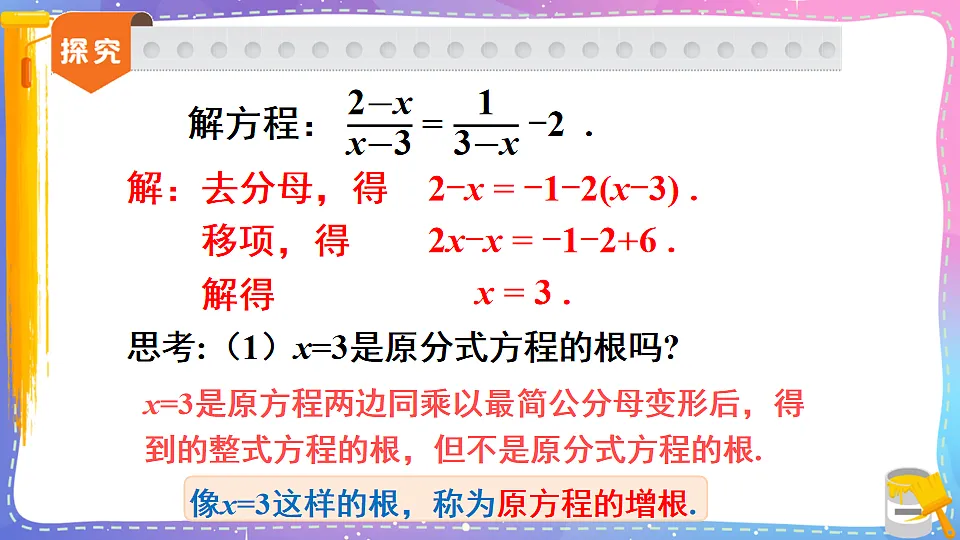 17879672第8页