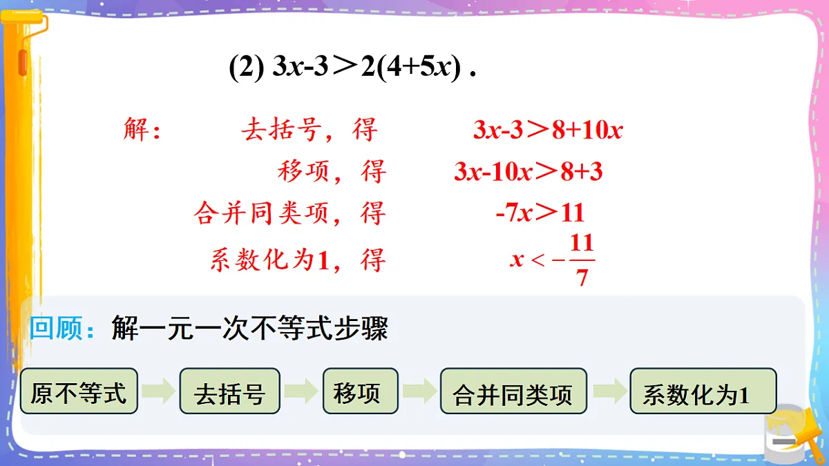 17879676第3页