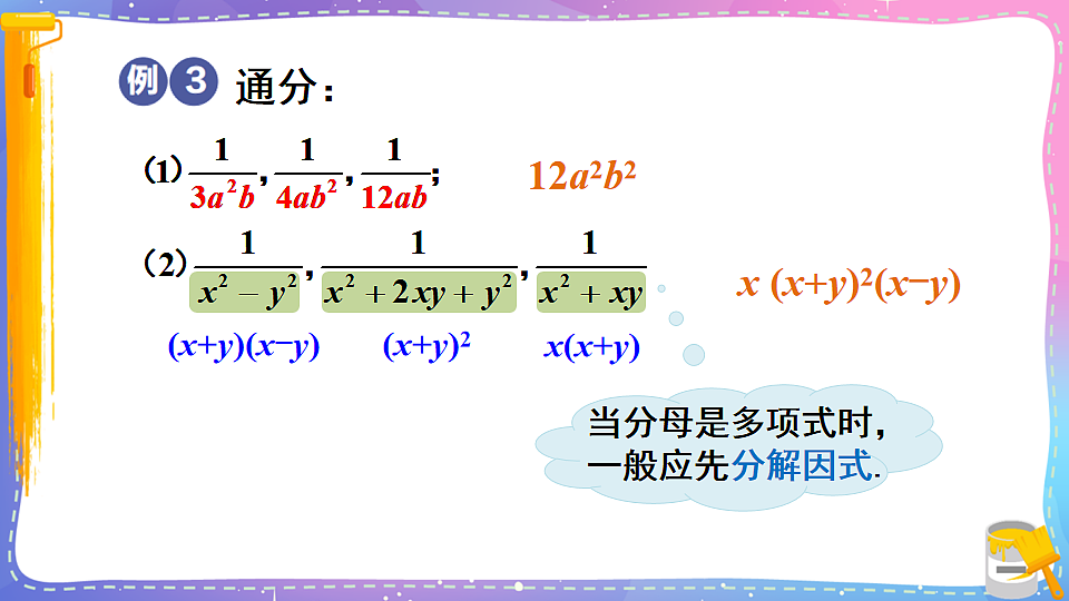 17879781第6页