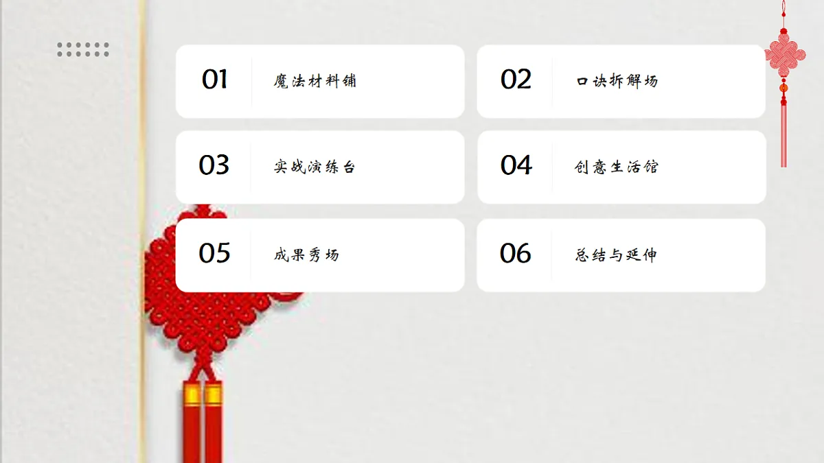 编结方法探秘第2页