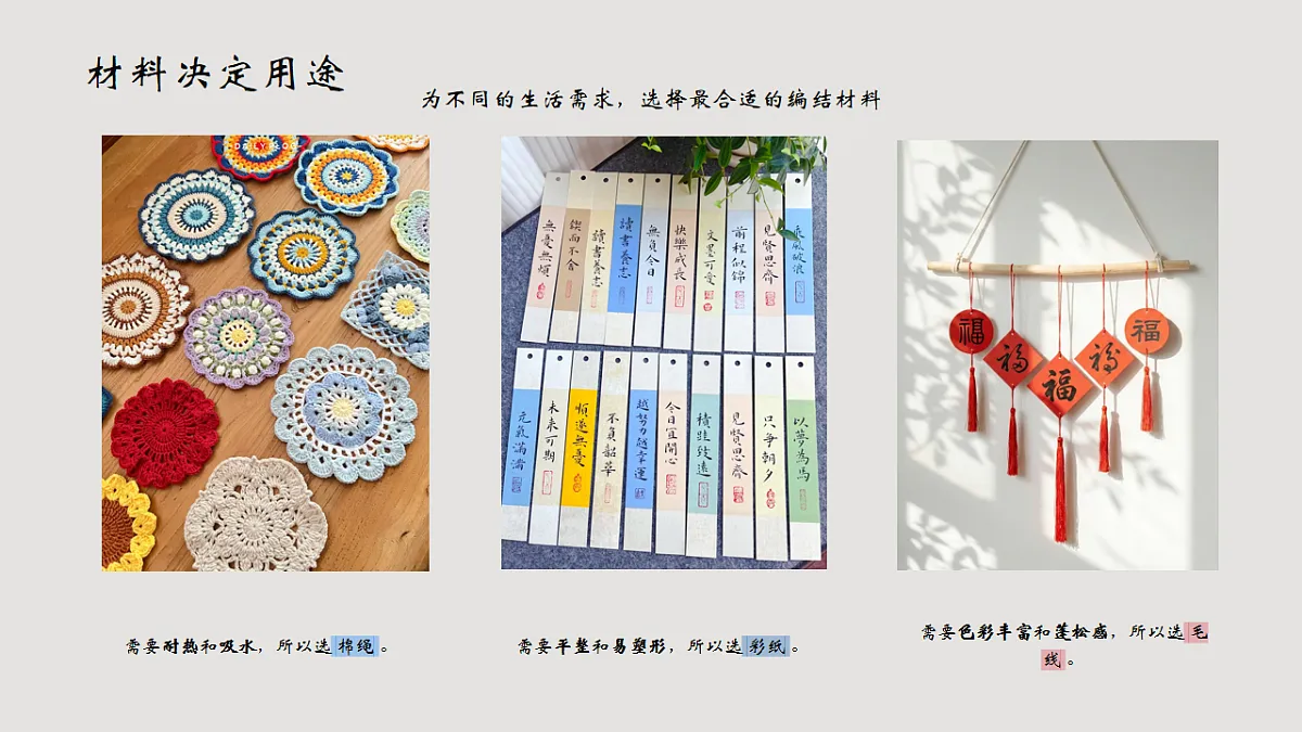 编结方法探秘第5页