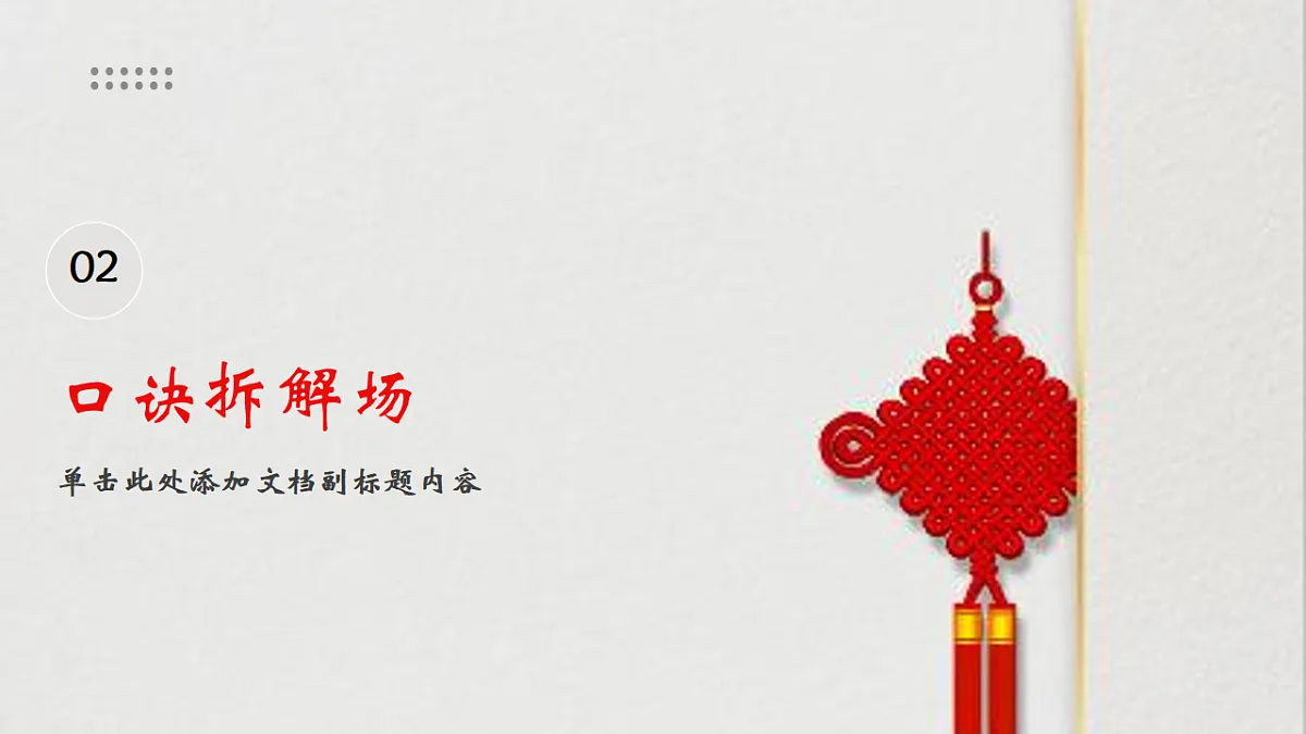 编结方法探秘第6页