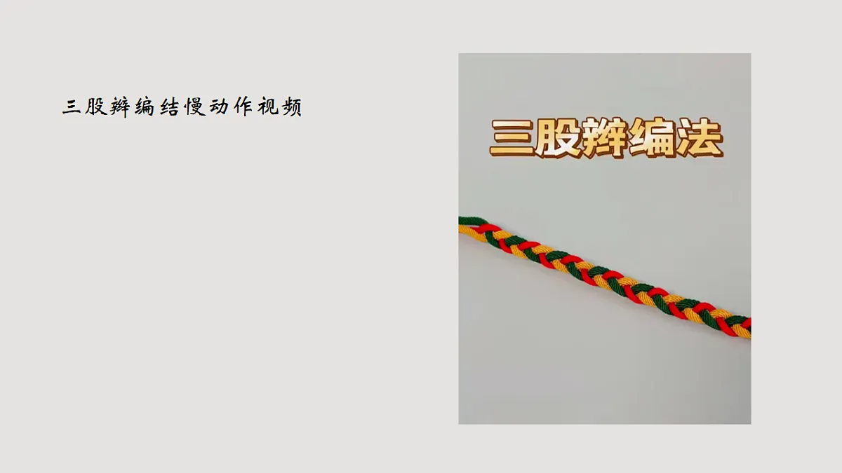 编结方法探秘第7页