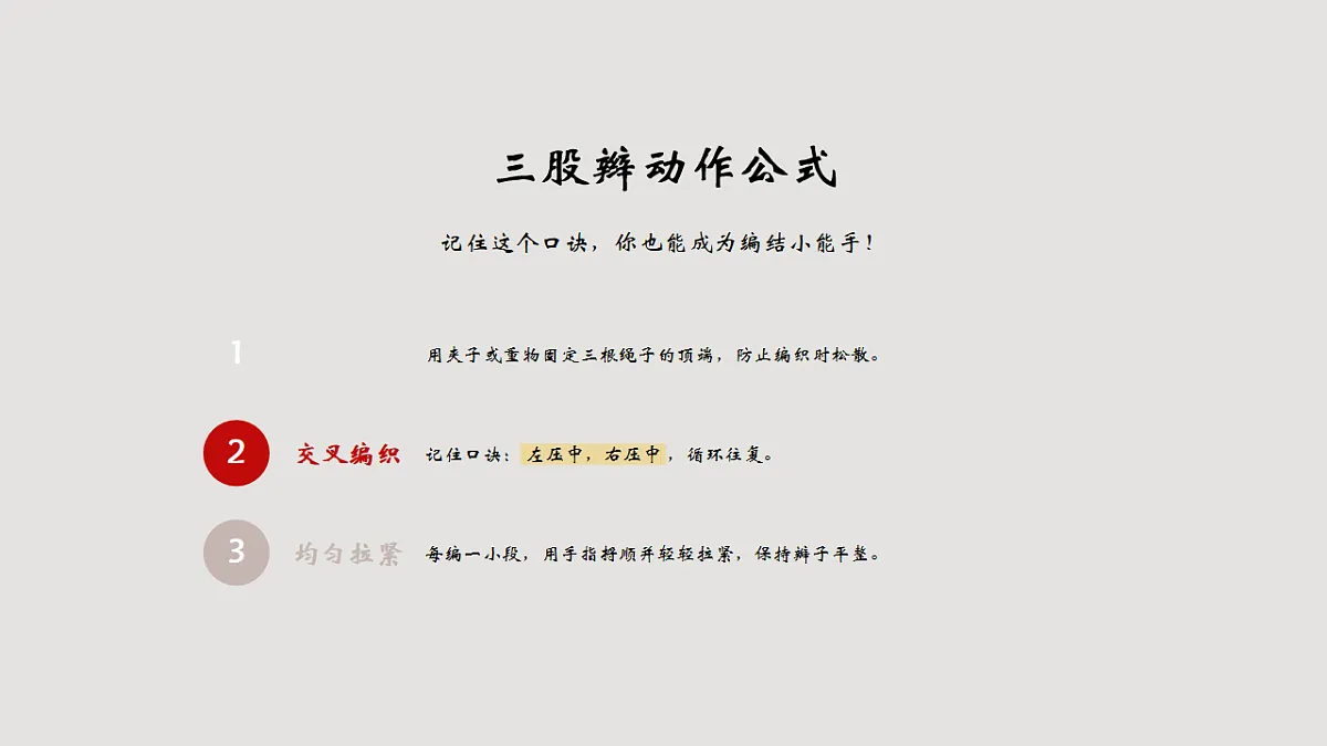 编结方法探秘第8页