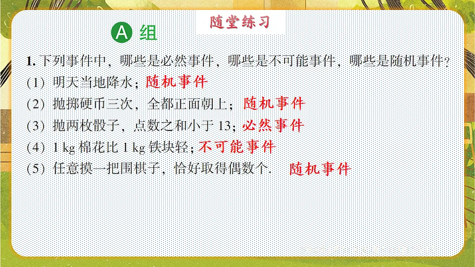 17880690第8页