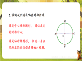第2章 圆【章末复习】（课件）--2025-2026学年湘教版（新教材）九年级数学下册