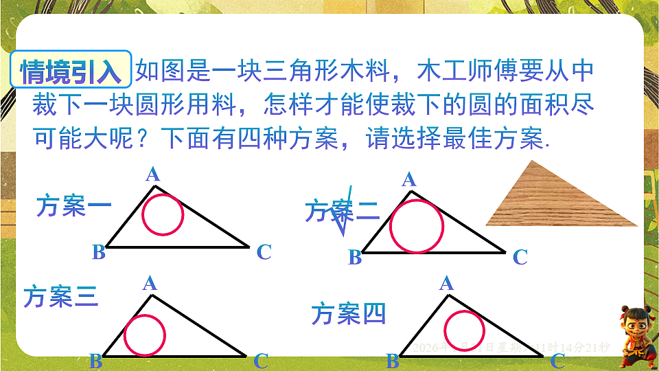 17880693第2页