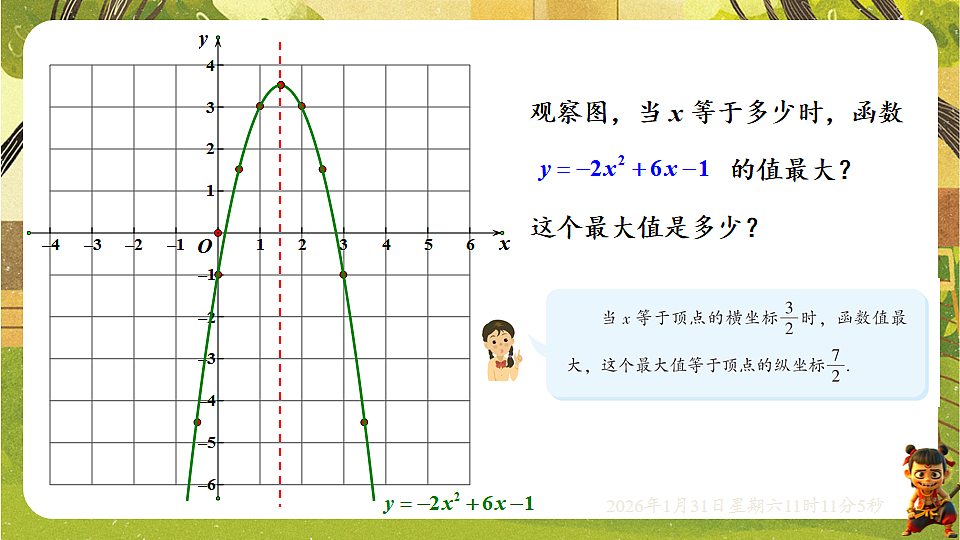 17880750第6页