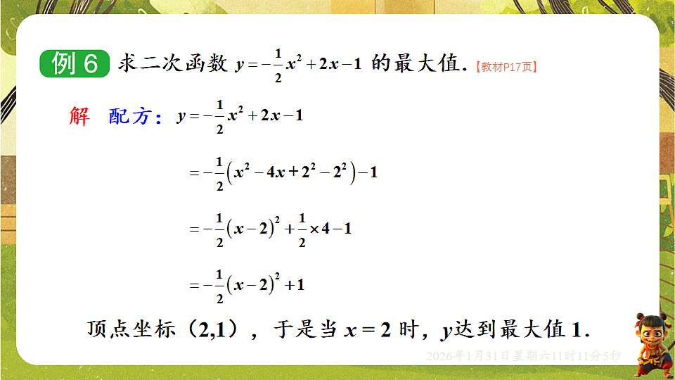 17880750第8页