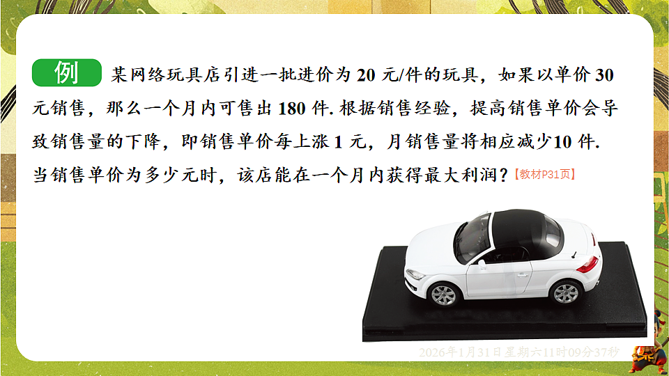 17880754第7页