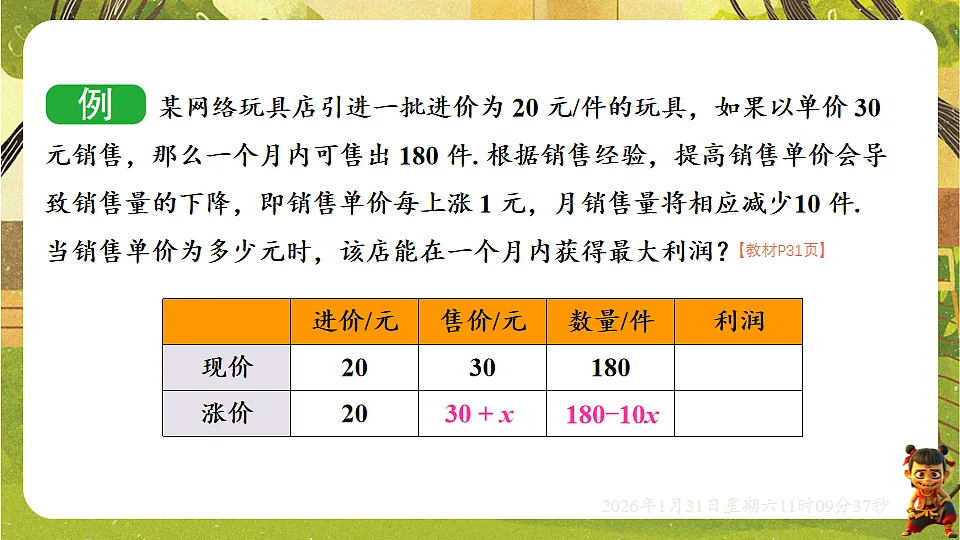 17880754第8页
