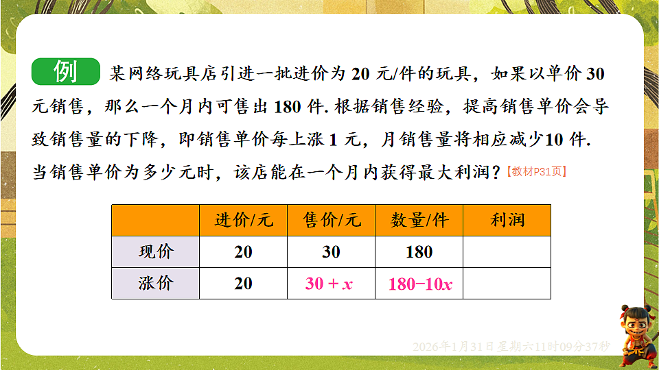 17880754第8页