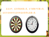 2.2.1 圆心角（课件）--2025-2026学年湘教版（新教材）九年级数学下册
