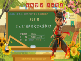 2.2.2.1圆周角定理及其推论1（课件）--2025-2026学年湘教版（新教材）九年级数学下册