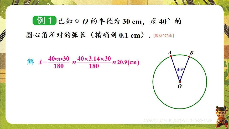 17880762第5页
