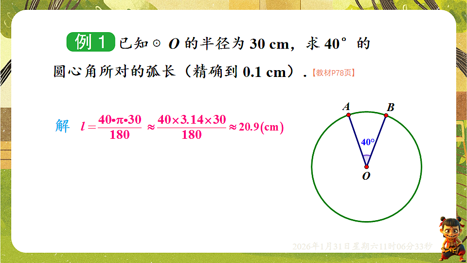17880762第5页