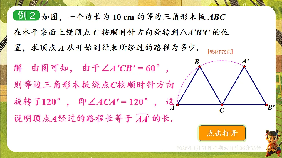 17880762第6页