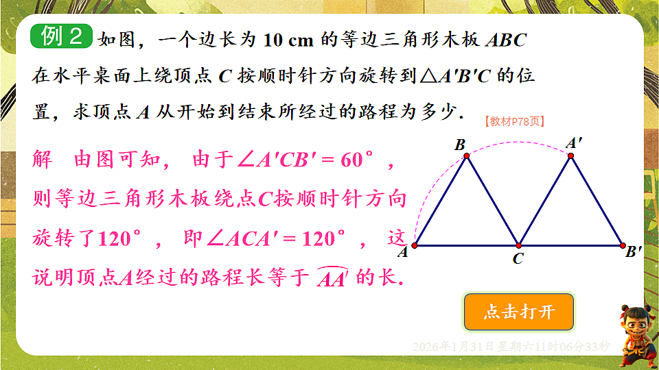 17880762第6页
