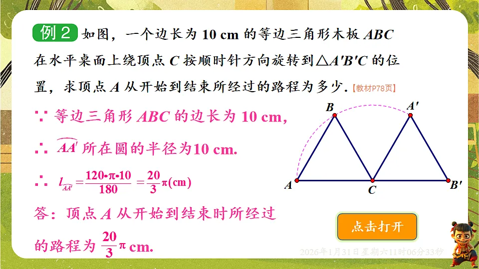 17880762第7页