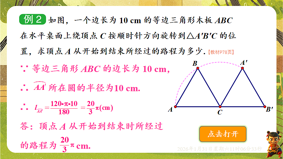 17880762第7页