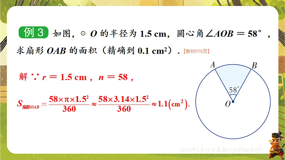 17880763第8页