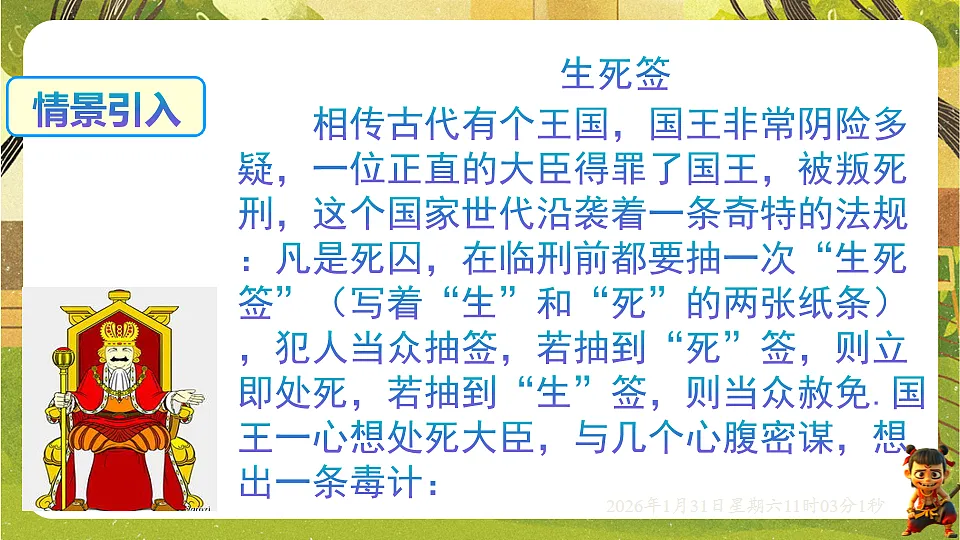 17880770第2页
