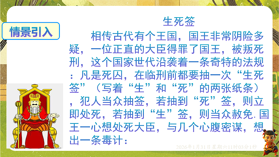 17880770第2页
