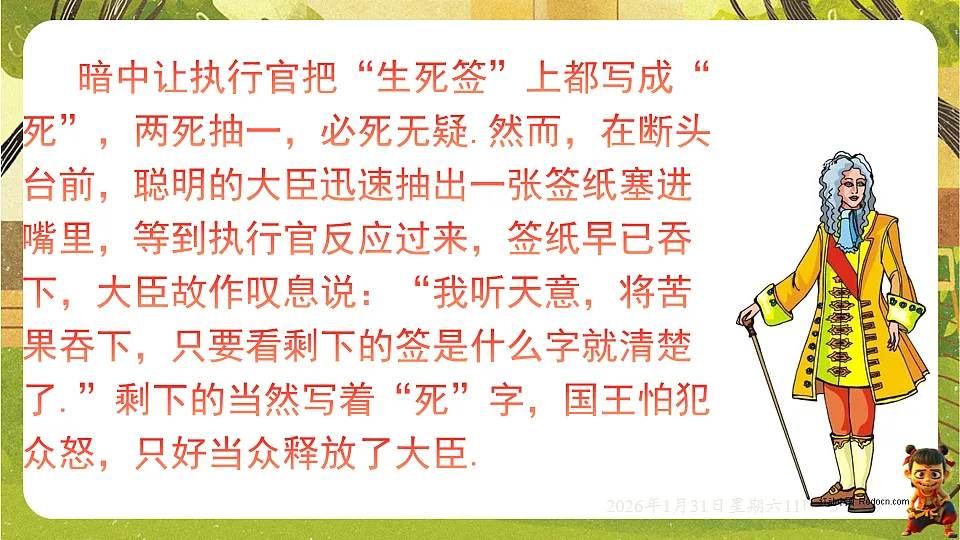 17880770第3页