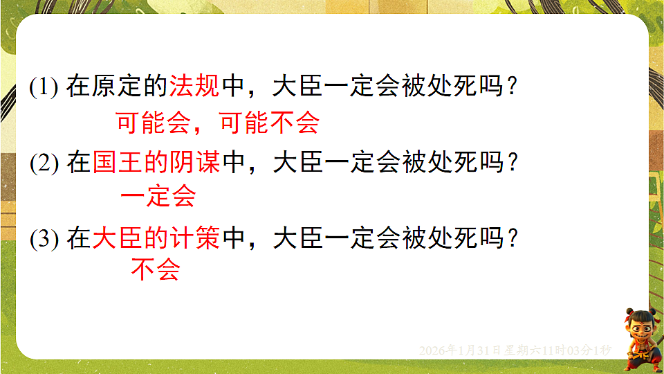 17880770第4页