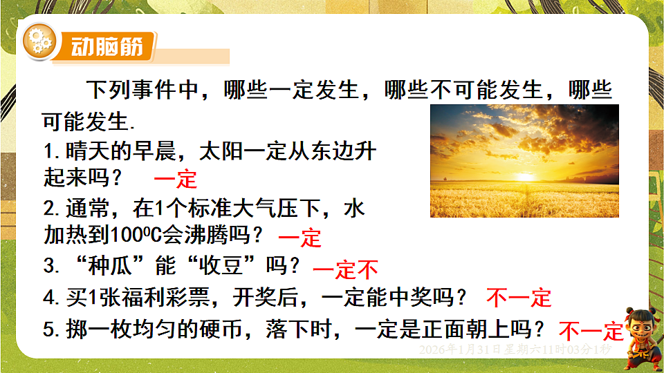 17880770第5页