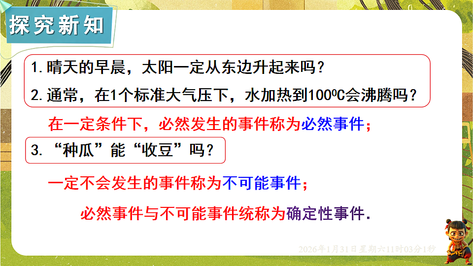 17880770第6页