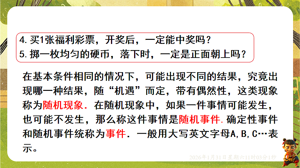 17880770第7页