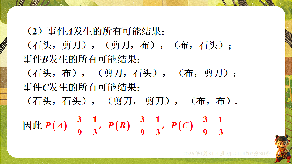 17880772第8页
