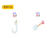 小学语文新部编版二年级下册第八单元语文园地八教学课件（2026春版）