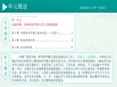 2026初中历史中考一轮复习01 史前时期：中国境内早期人类与文明的起源（课件）