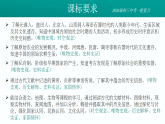 2026初中历史中考一轮复习01 史前时期：中国境内早期人类与文明的起源（课件）