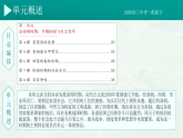2026初中历史中考一轮复习02 夏商周时期：早期国家的形成与社会的变革（课件）