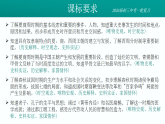 2026初中历史中考一轮复习02 夏商周时期：早期国家的形成与社会的变革（课件）