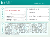 2026初中历史中考一轮复习03 秦汉时期：统一多民族国家的建立与巩固（课件）