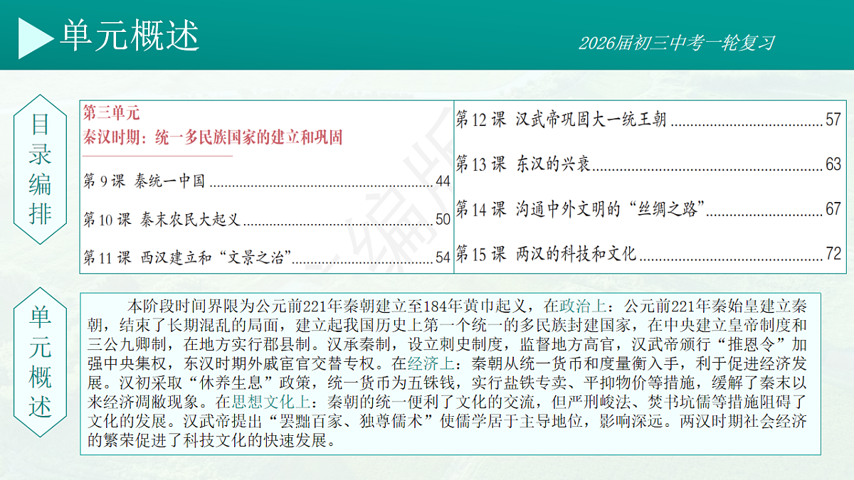 17881027第2页