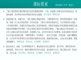 2026初中历史中考一轮复习04 三国两晋南北朝时期：政权分立与民族交融（课件）
